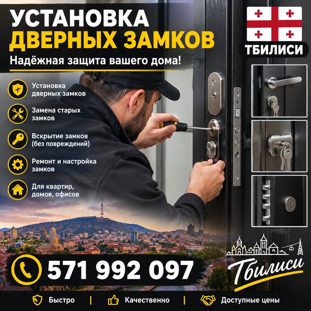 Satılır mənzil, Tbilisi