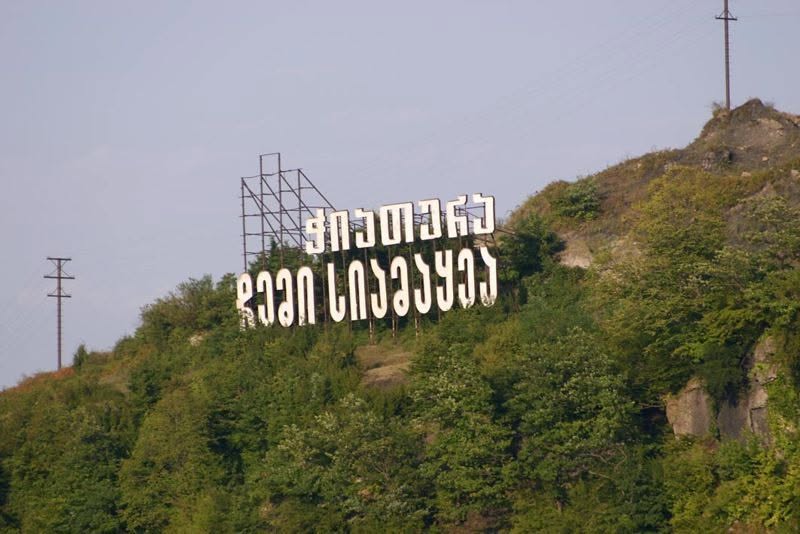 Վաճառվում է բնակարան, Ճիաթուրա