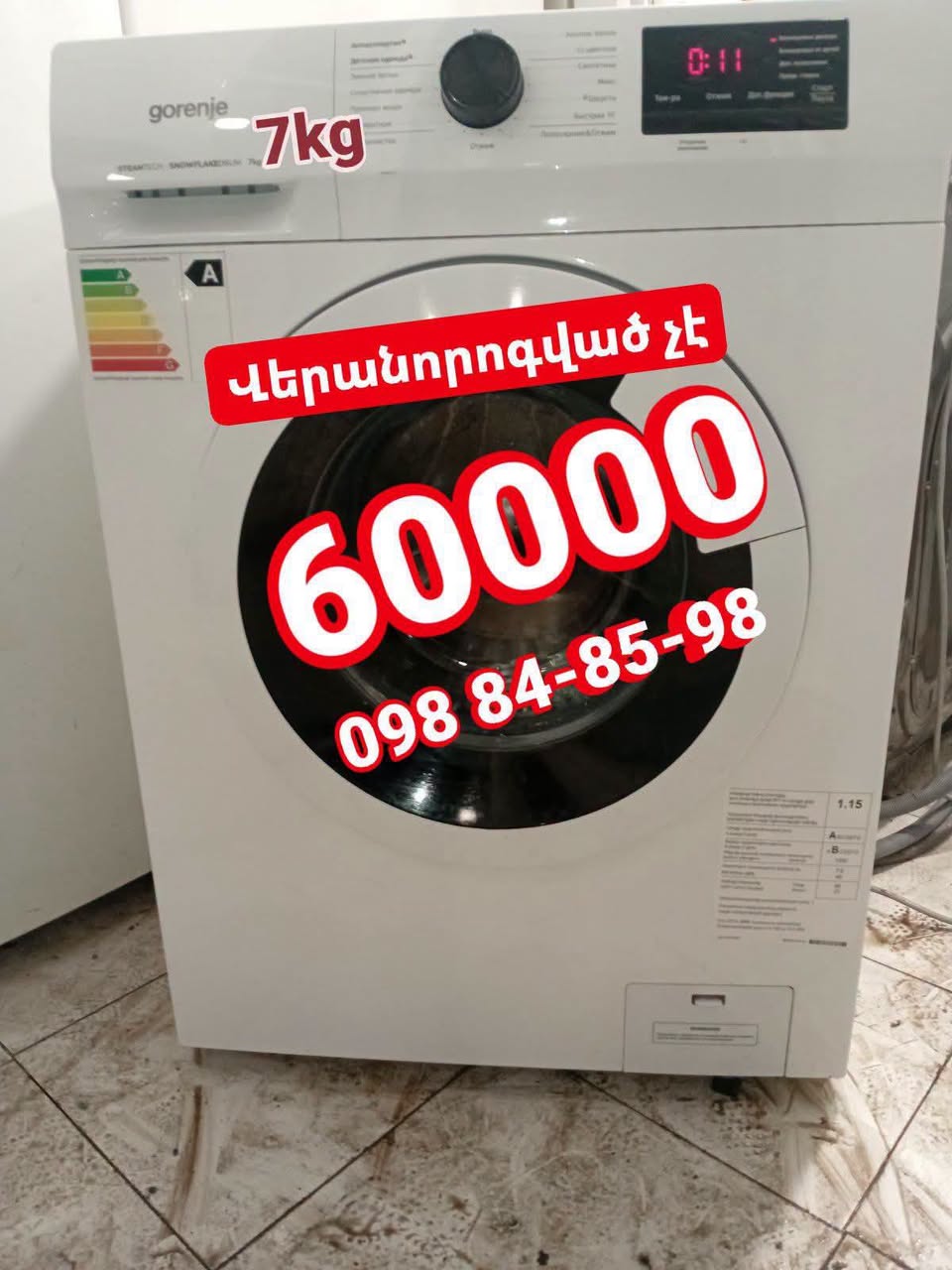 Gorenje լվացքի մեքենա 7 կգ