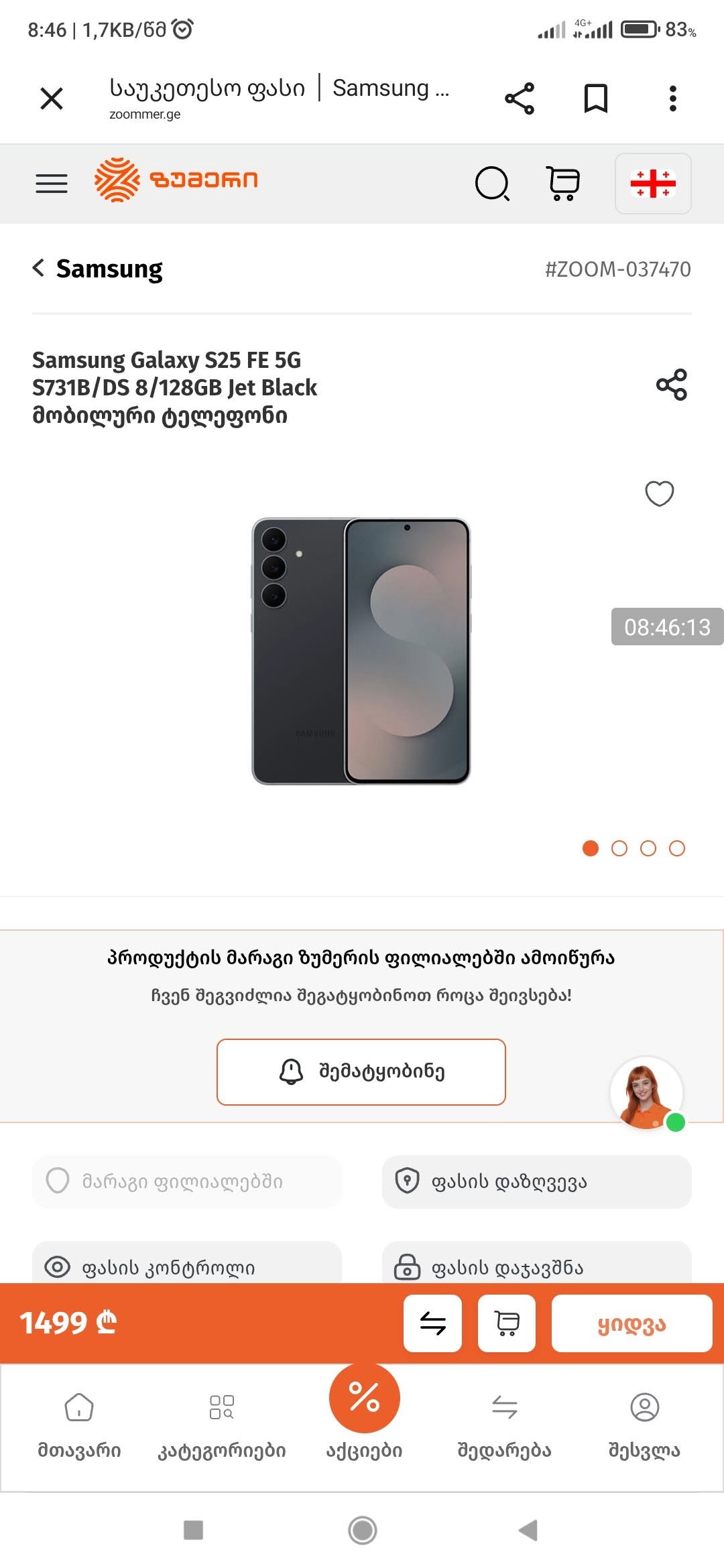 1000 lari üçün tamamilə yeni, iki nəfərlik divan