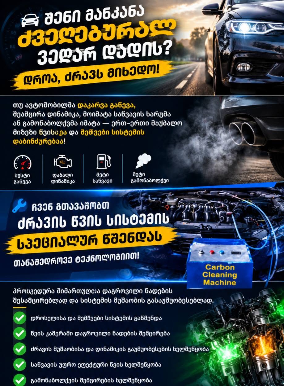 🚗🔥 քո մեքենան հին ձևով չի աշխատում:
