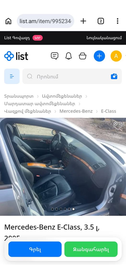 Vacharvum e mersedes benc e klass — 7,500$