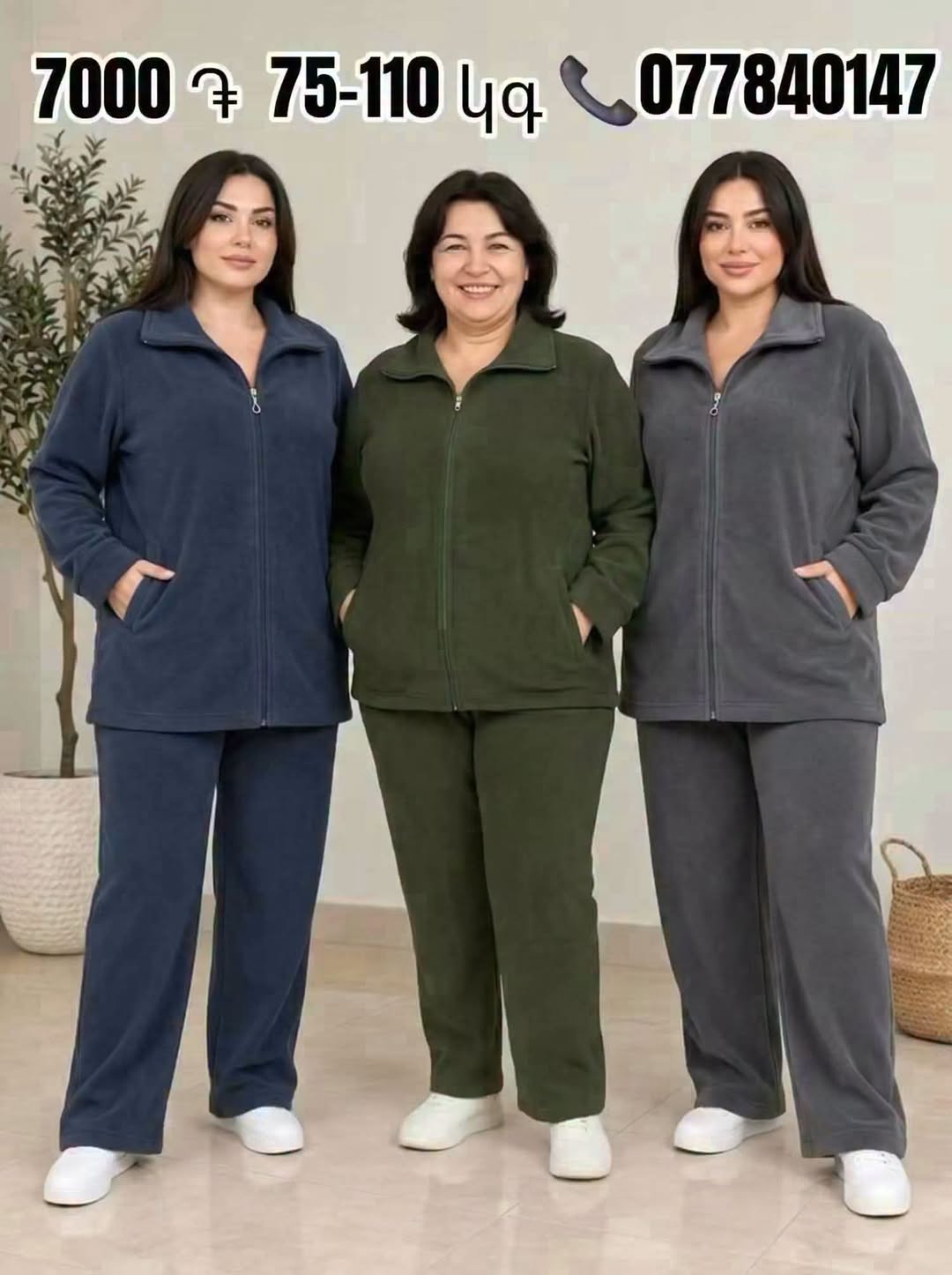 Fleece ev geyimləri, 75-110 kq