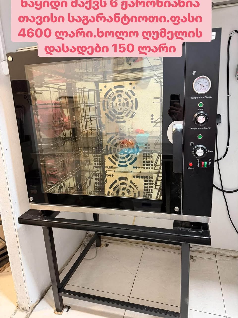 იყიდება ყველა ინვენტარი 1 თვის ნაყიდია — 4,600₾