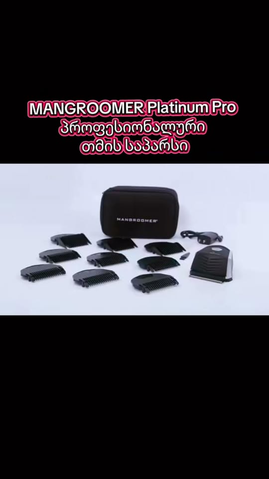MANGROOMER Platinum Pro თმის საპარსი