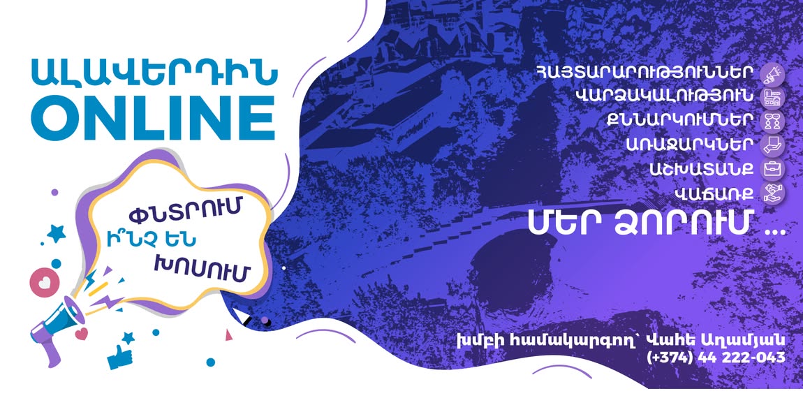Սարահարթի խանութին աշխատակիցներ