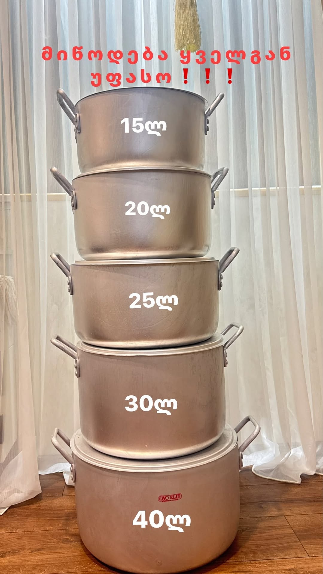 Alüminium qabların toplusu 15-40ლ