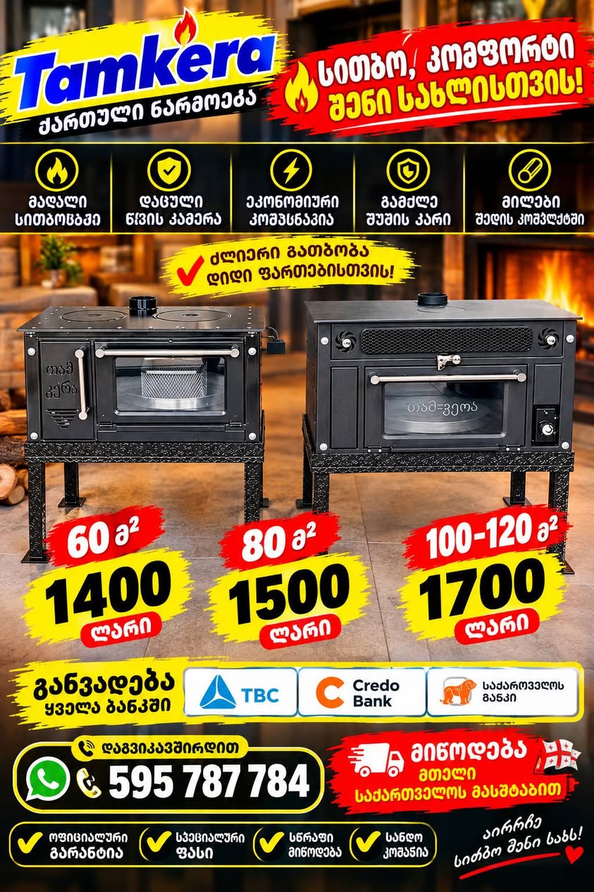 🔥🥶 Холод идет — а ты