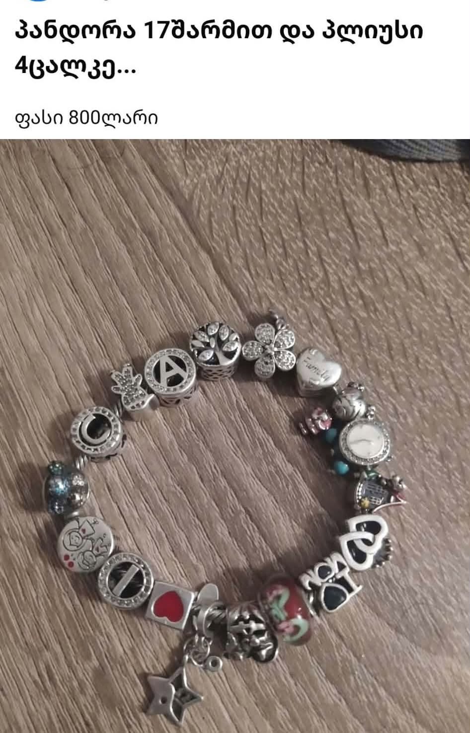 Pandora bracelet with 17 charms