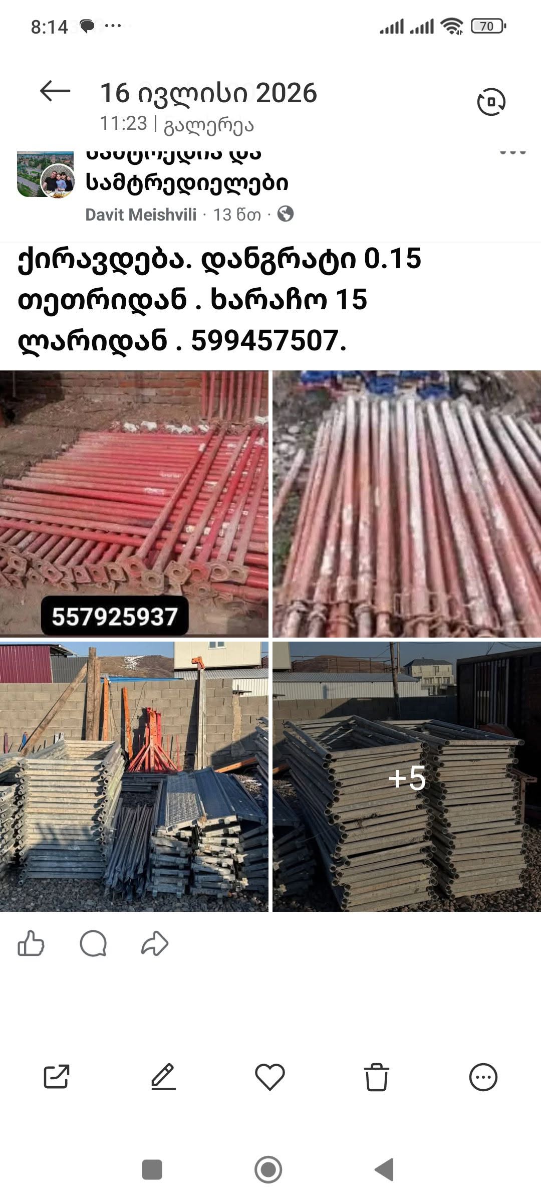 8: በ3ምበረስ 2026 11:23 တ္ရက၅မ טעטניישטטו