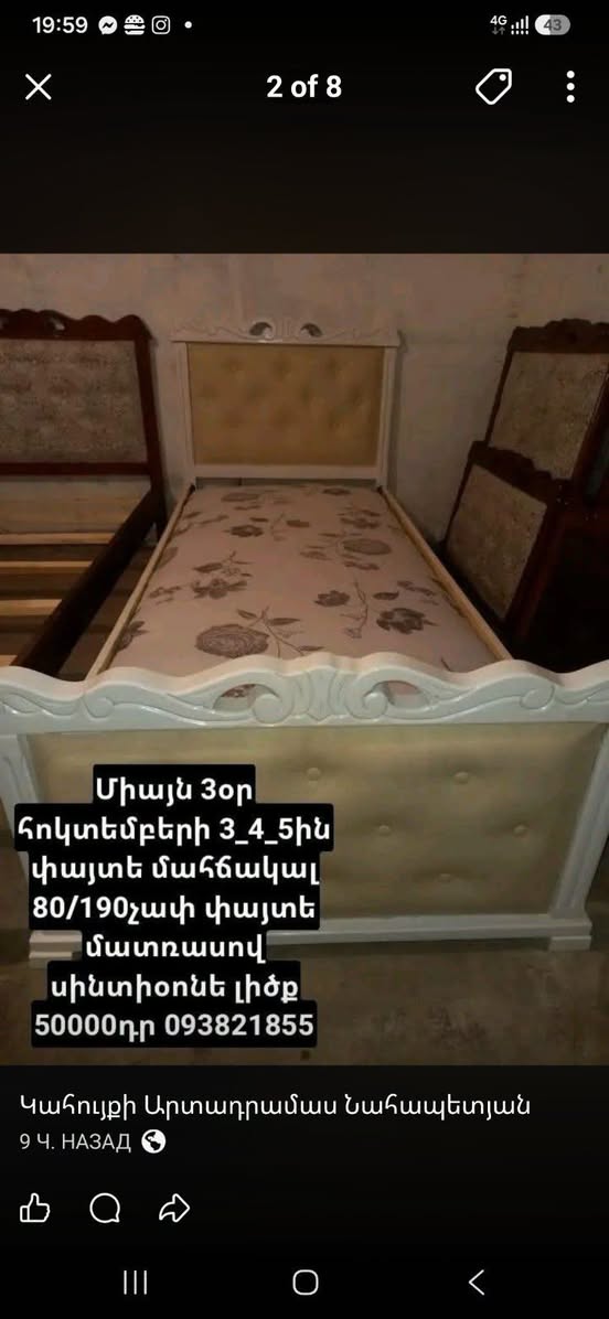 ❗Taxta❗uşaq🥁 və böyüklər üçün 👋 yataqlar 📢 Gümrüdə 📞 0️⃣9️⃣3️⃣8️…