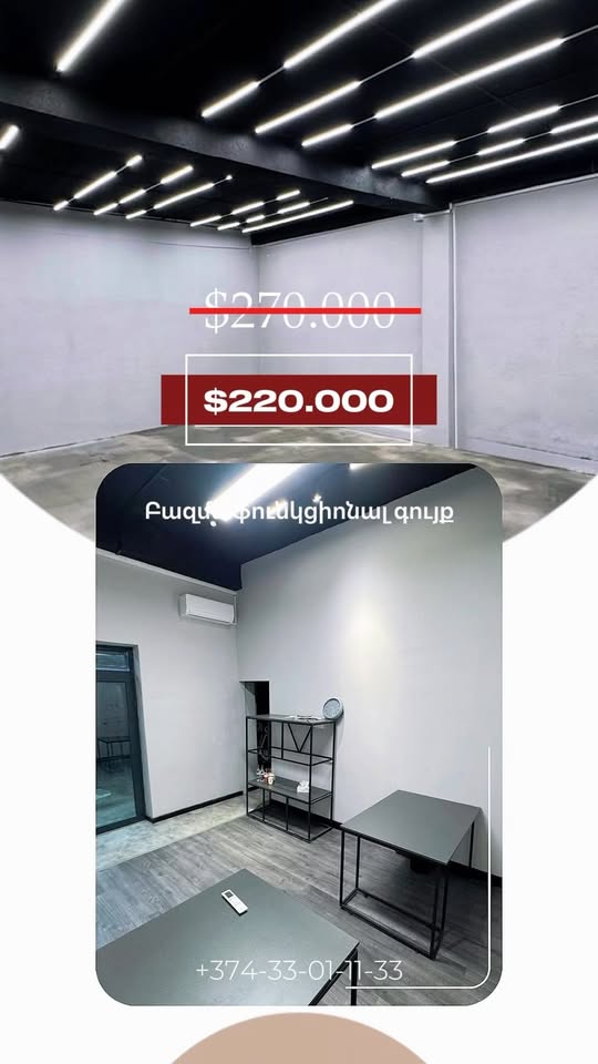 Çoxfunksiyalı ticarət sahəsi, İrəvan