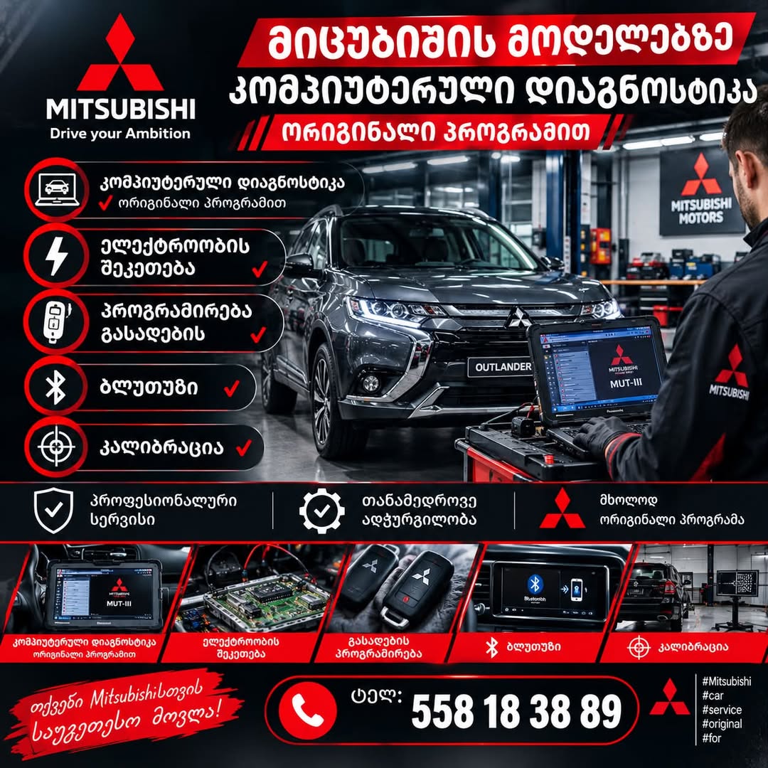 Профессиональный сервис автомобилей Mitsubishi 🔧✅