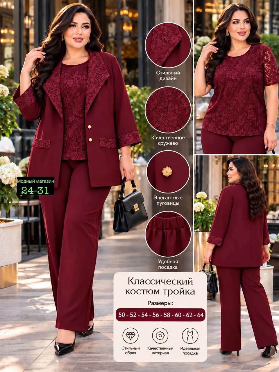 3-pərdəli kostyum sifarişlə