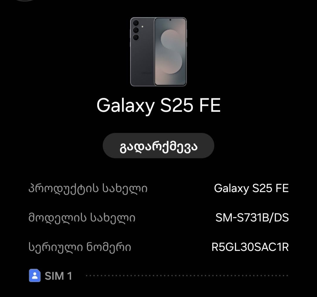 iPhone-ում հնչում է Բրոնի Քեյսի երգը