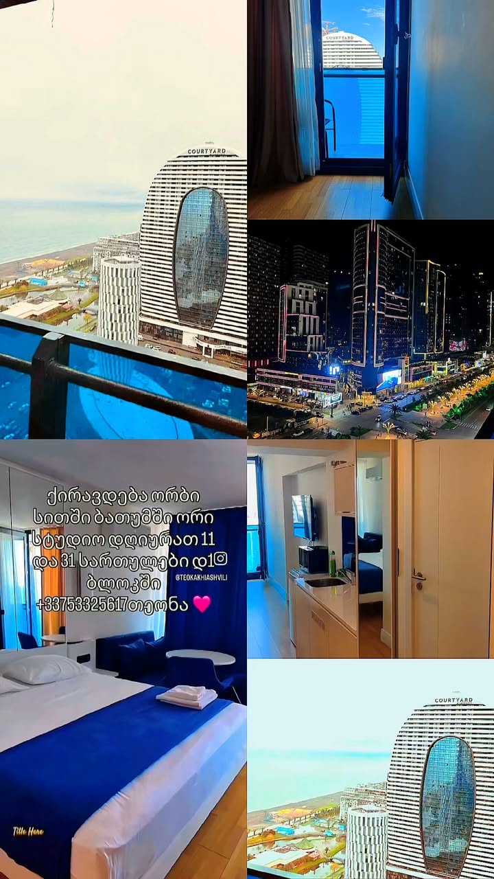 Kirayəyə mənzil, Batumi