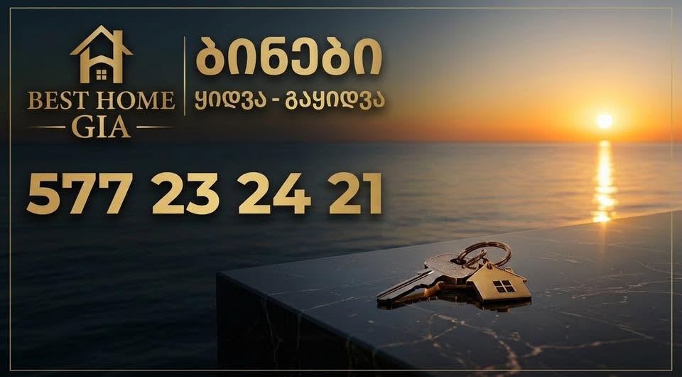 🚨Продается на улице Гахокидзе 405 квадратов. Цена за квадрат — 250$