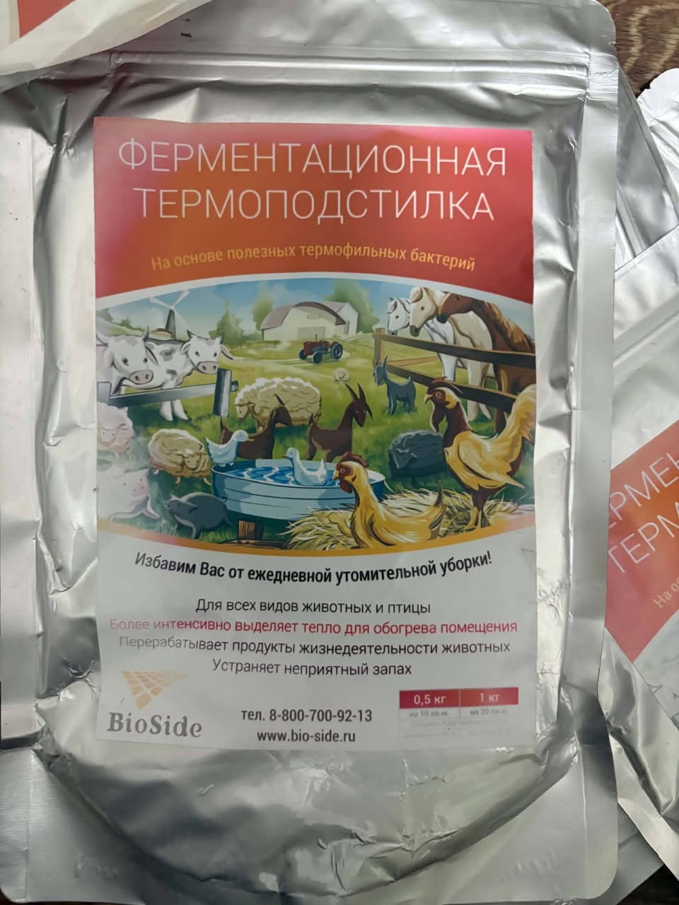 Bio-bakteriya termal yüksək keyfiyyətli — 1,000₾