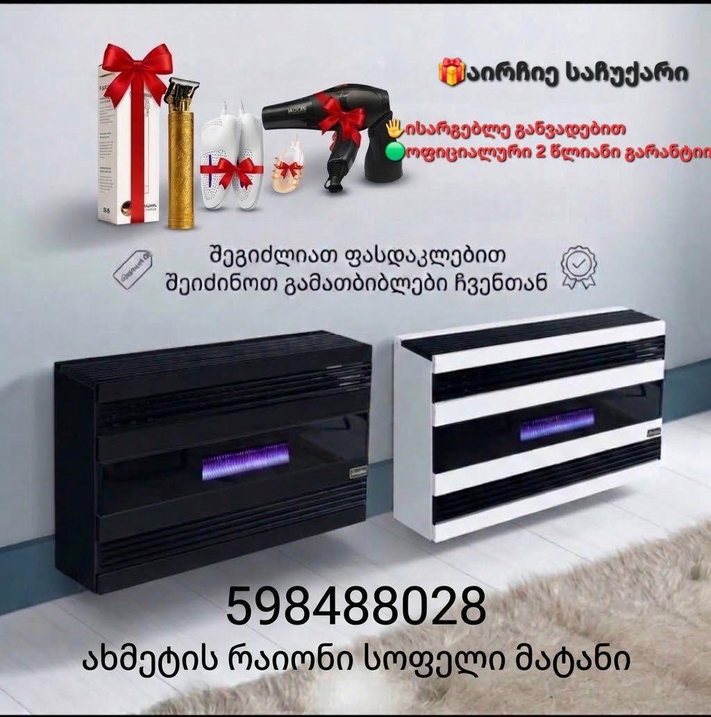 Isıtıcılar indirimle 🔥 120kW üzeri alışverişlerde +🎁