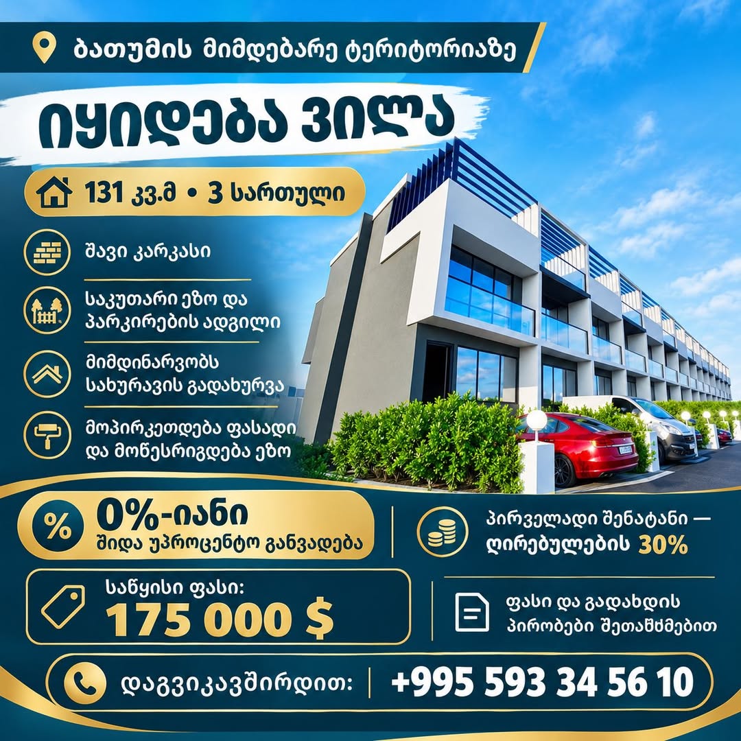 The villa is ready for sale promotional poster. — $175,000