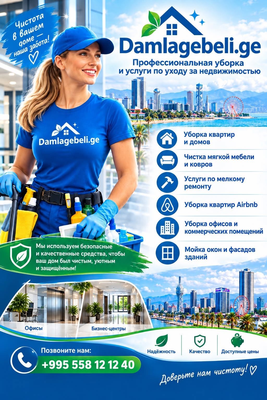 Satılır mənzil, Batumi