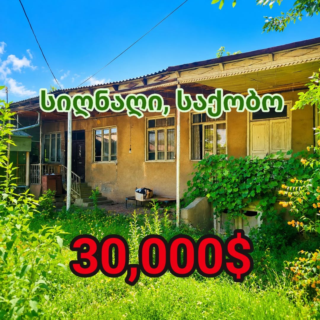 Стоимость, Сыгма — 30 000 долларов