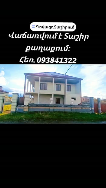 Կոդավարտ, Վանաձոր - 120.000 դոլար