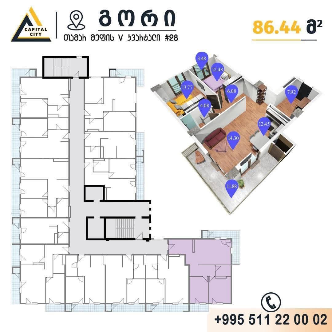 Продается 3-комнатная квартира, Тбилиси