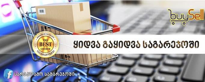 Հողակտոր, Սագարեջո — $43,000