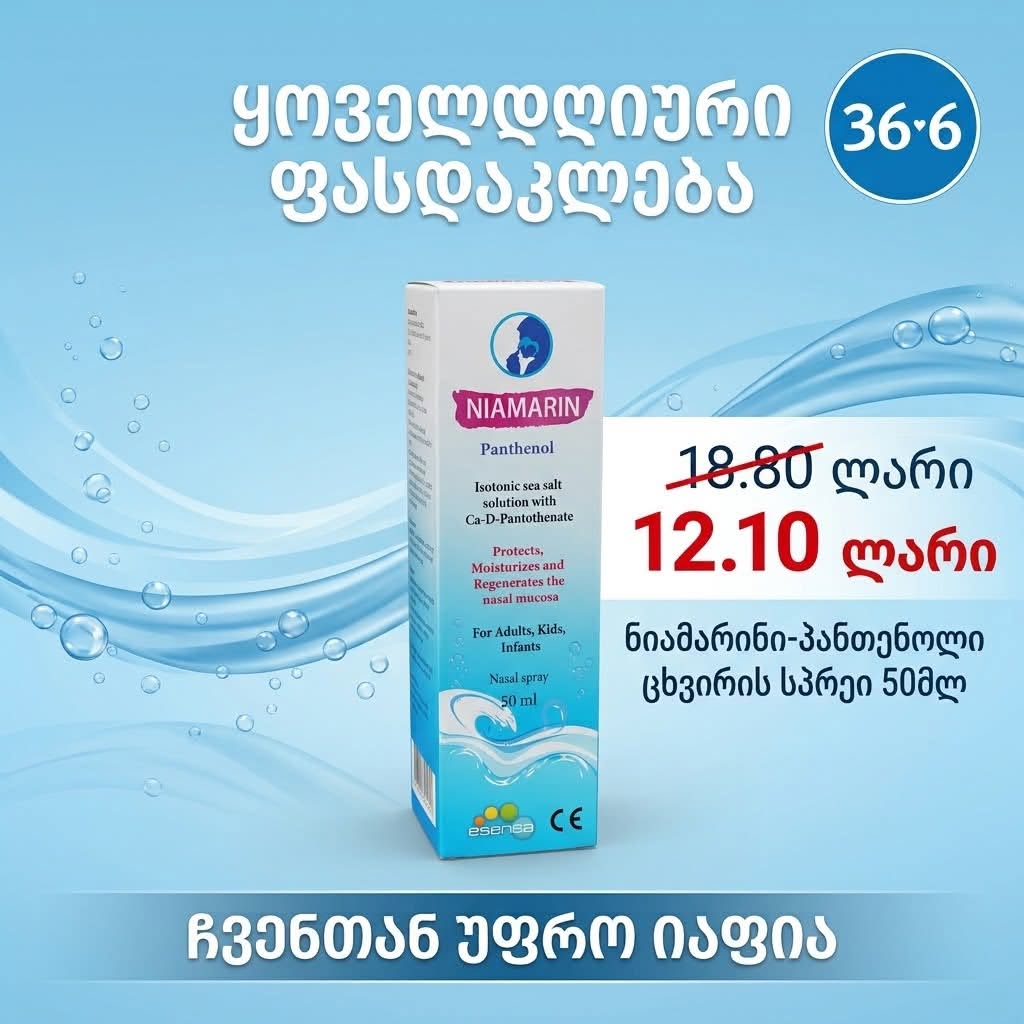 Hər gün endirim! 💧Niyamarin-Pantenol burun spreyi 50ml
