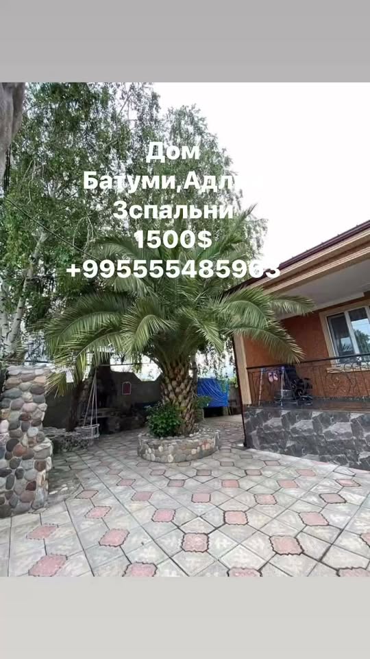 Müasir EVİ Batumidə kirayəyə verilir - 1,500$