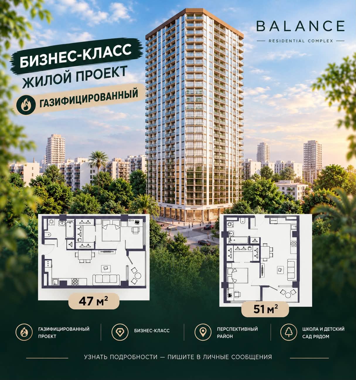 Продается квартира, Батуми