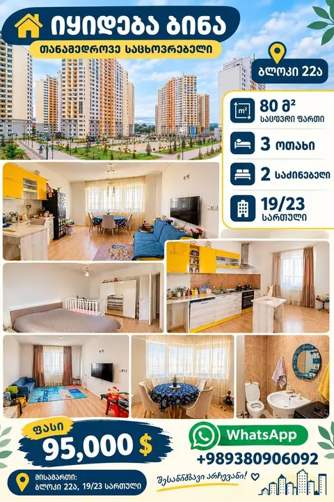 Satılır mənzil, Tbilisi — $95,000