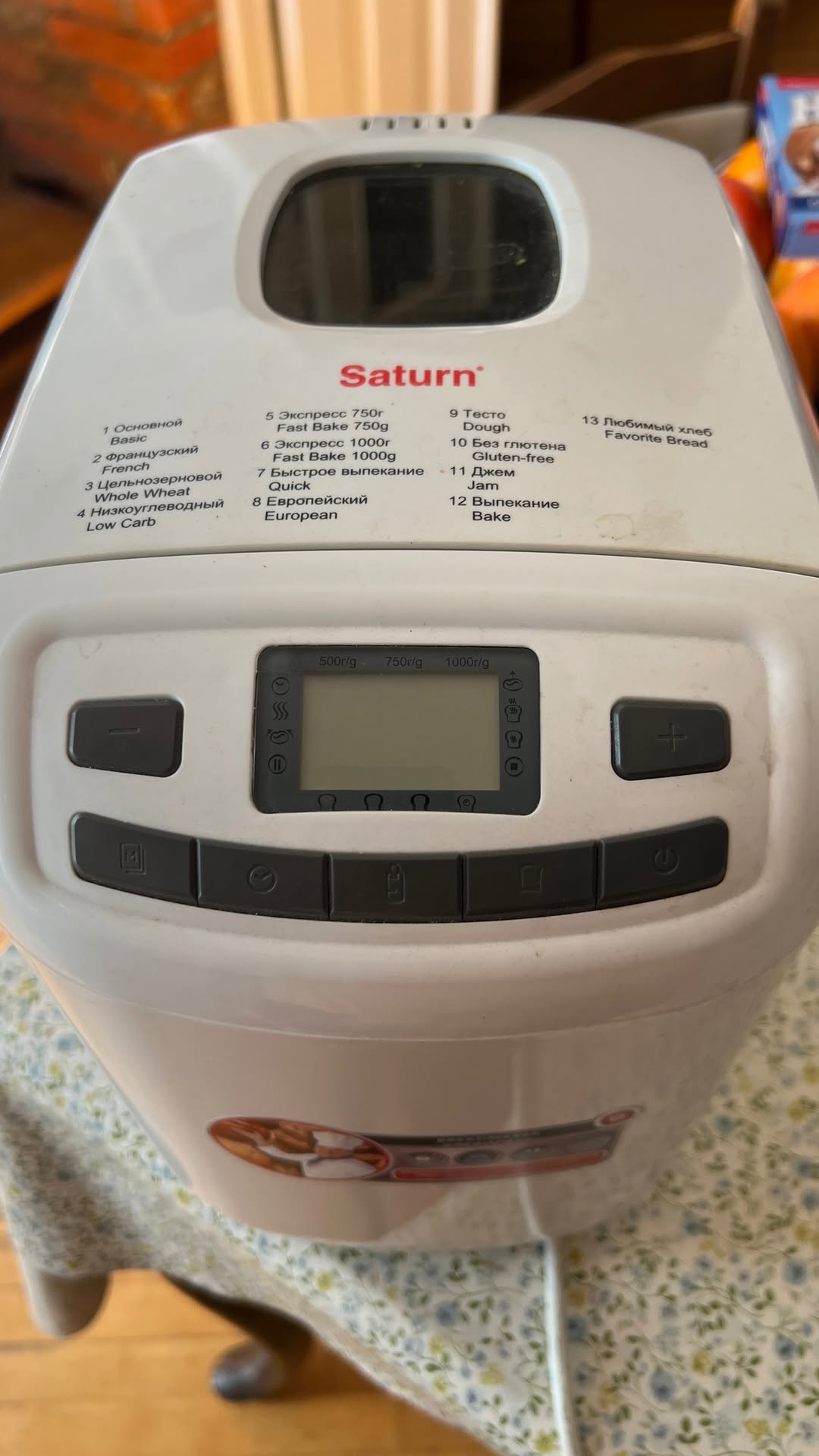 Saturn პურის საცხობი, 13 პროგრამა