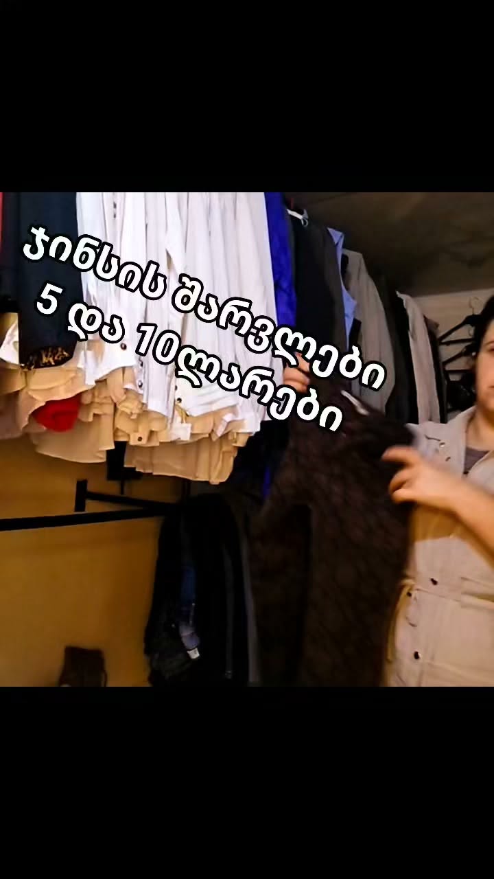 Jeans shirts and clothing