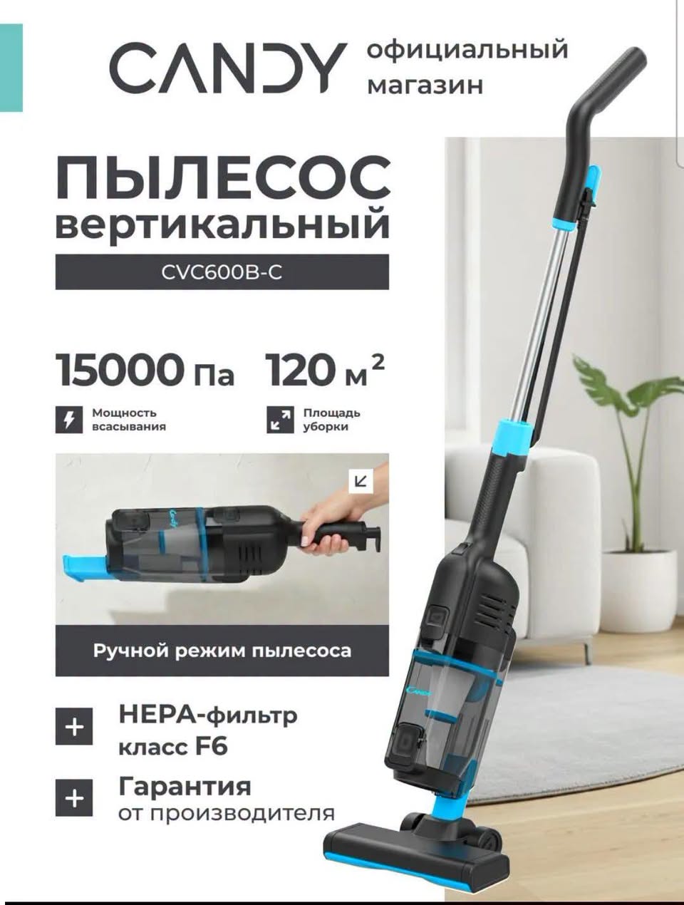 Intended for cleaning parquet, tiles, and carpets
