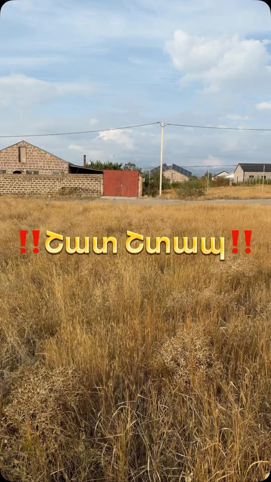 Torpaq sahəsi, İrəvan — $35,000