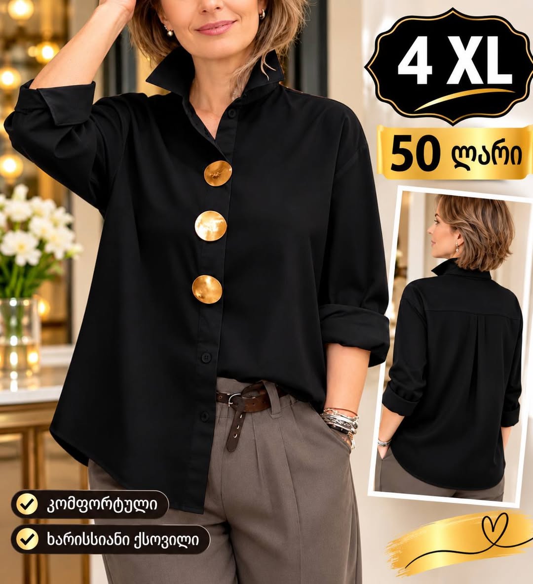 Женская черная рубашка 4XL, золотые пуговицы