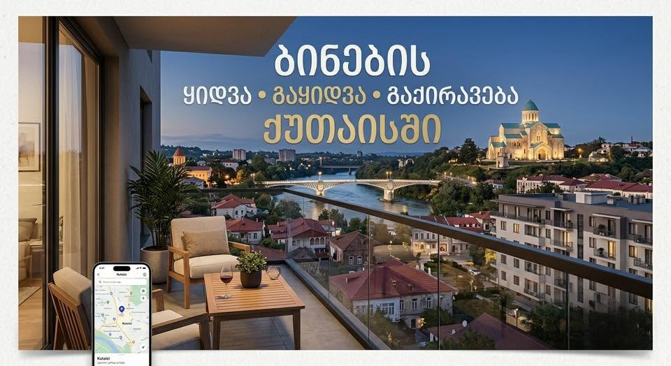 Apartment for rent in Kutaisi