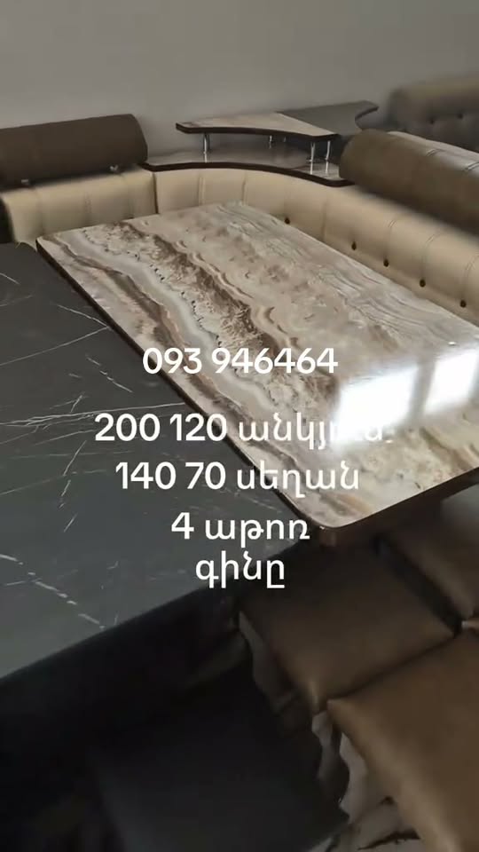 Անկյունային բազմոց, սեղան և 4 աթոռ