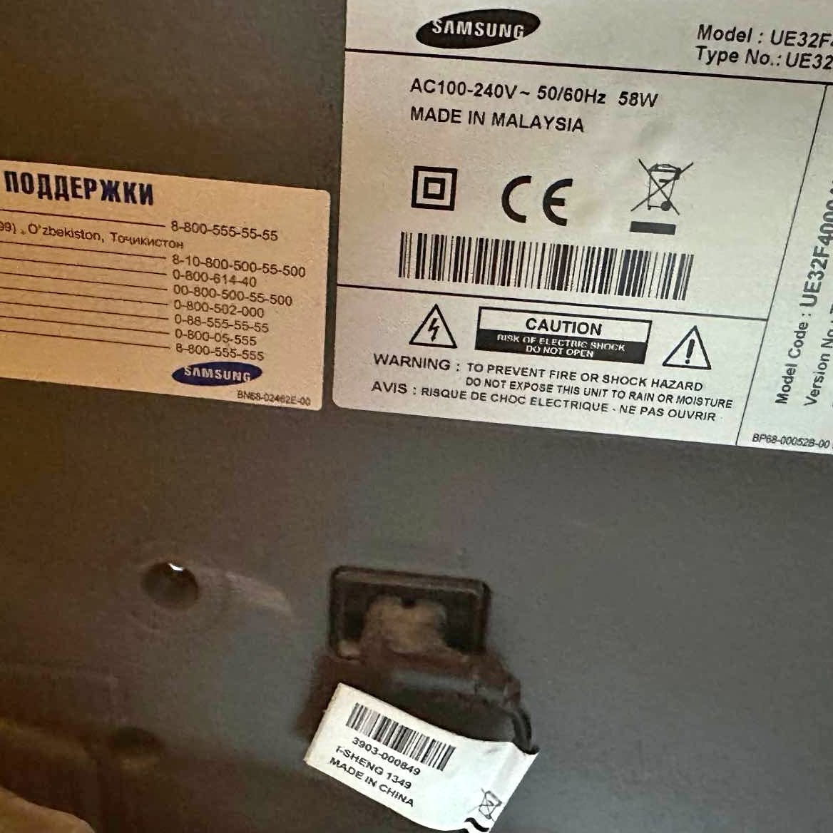 Samsung 32" ტელევიზორი, დაზიანებული