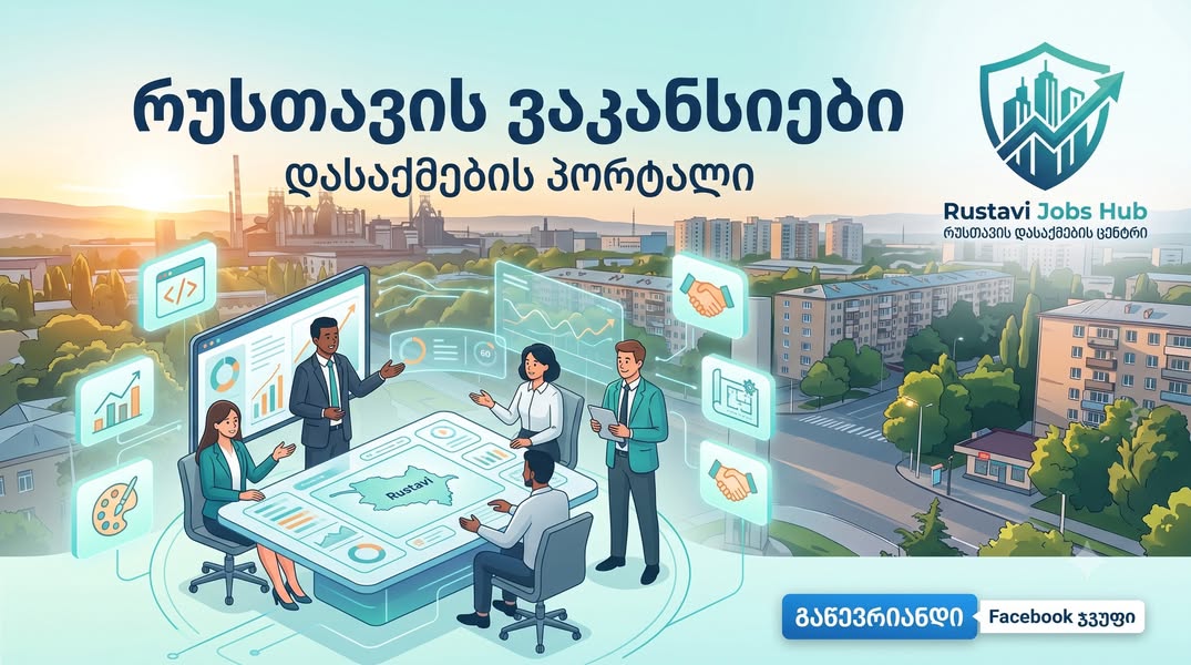 Vacancy in Rustavi hotel is required
