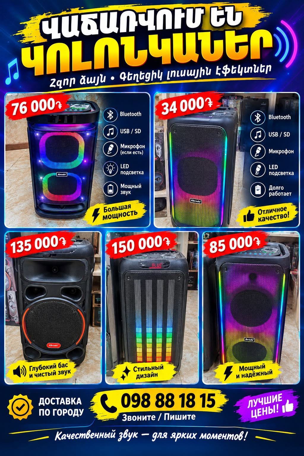 Bluetooth hoparlörler LED aydınlatma ile