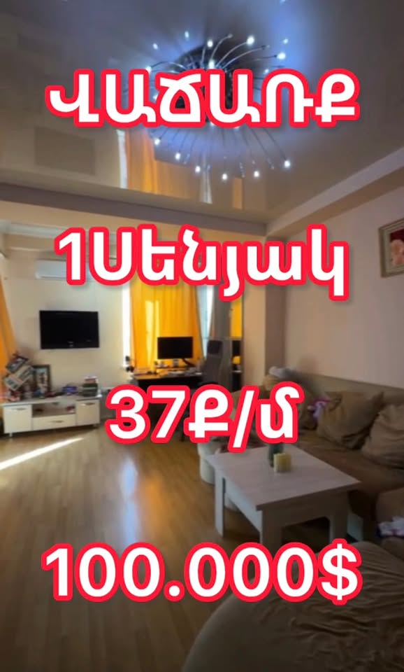 Mənzil satılır, İrəvan — $100,000