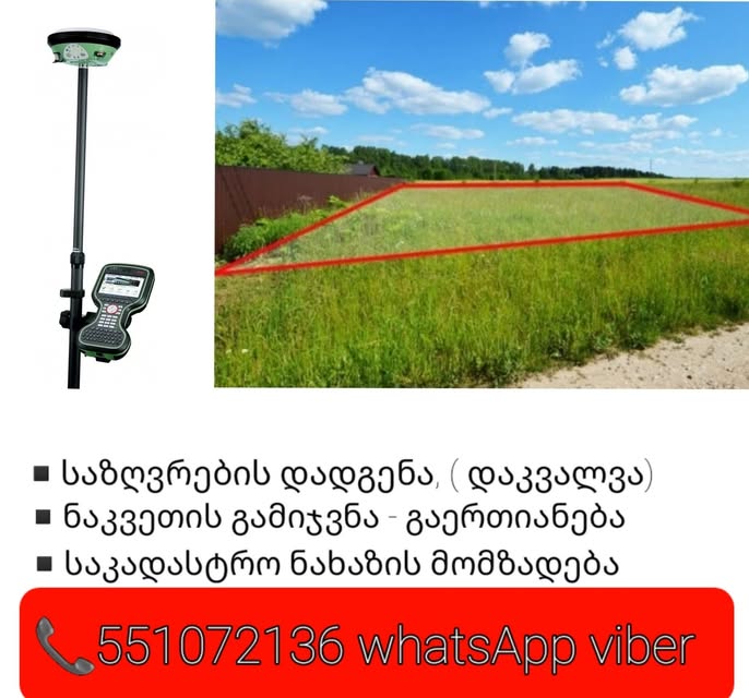 📌 Kadastr xəritəsi 📌 sərhədlərin delimitasiyası