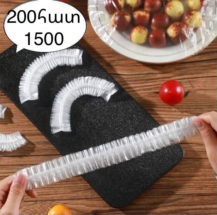 Սնունդի պլաստիկ կափարիչներ 200 հատ