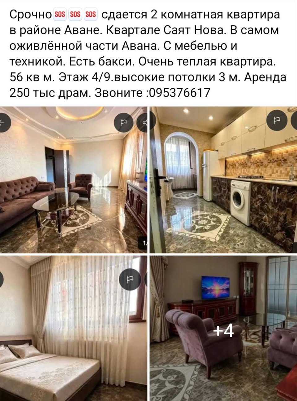 Kiraya verilecek daire, Erivan - 250,000 ֏