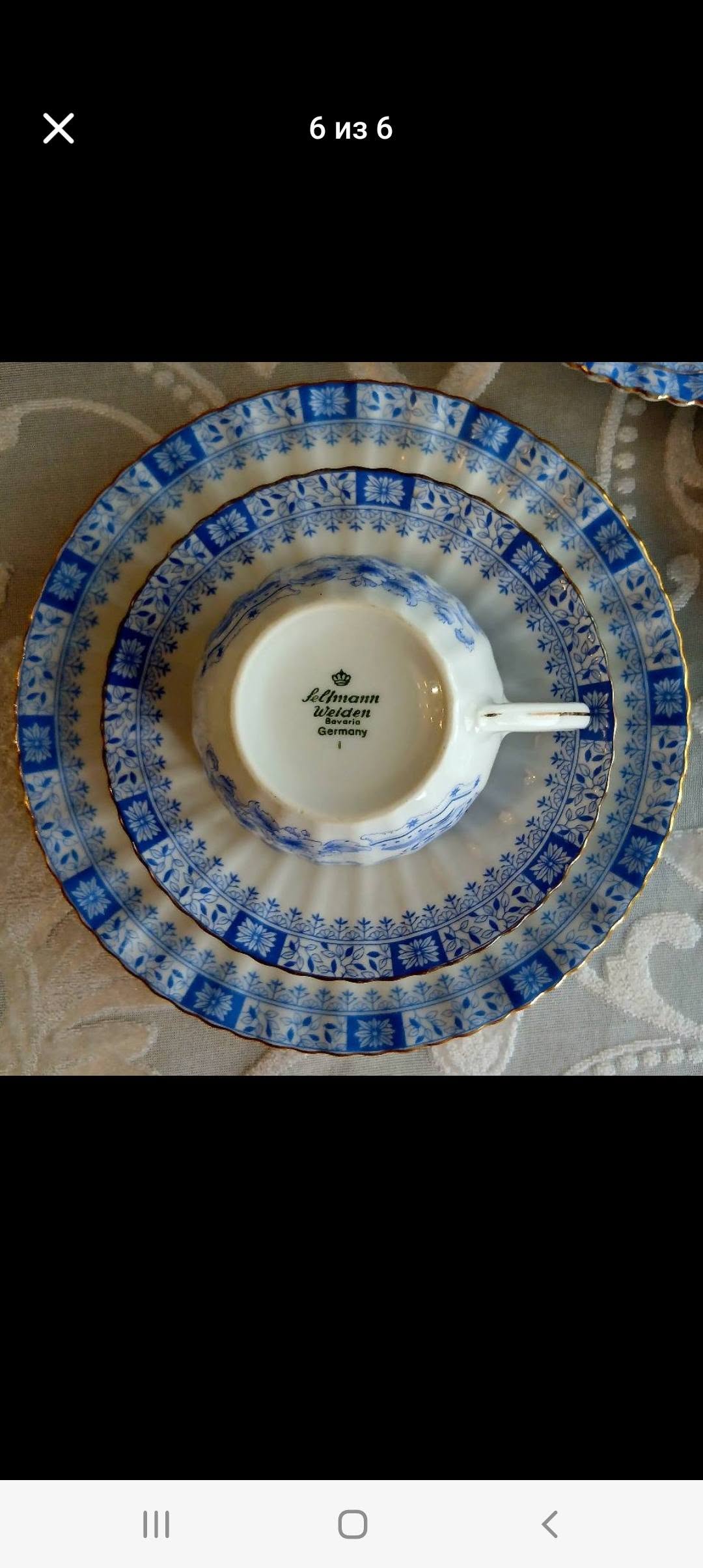 Bavyeralı çay servisi, Seltmann Weiden