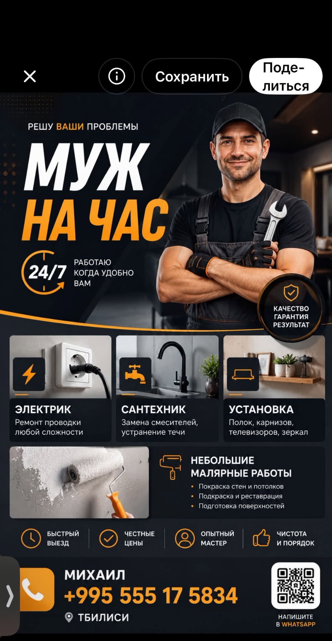 X Saxla Paylaş Reşu VAŞİ