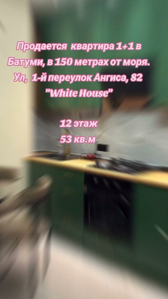 Продаётся 1-комнатная квартира, Батуми — $500